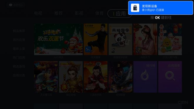 奇异果tv电视版