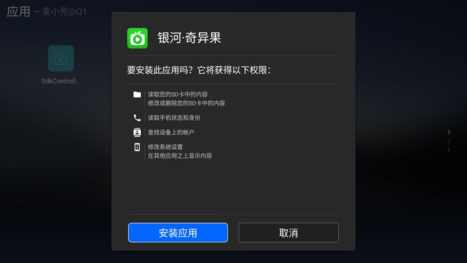 奇异果tv电视版