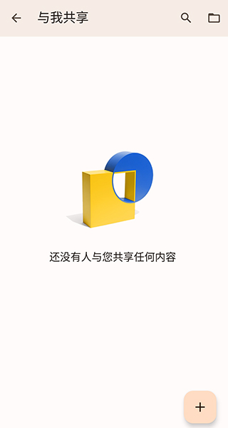 谷歌文档截图1