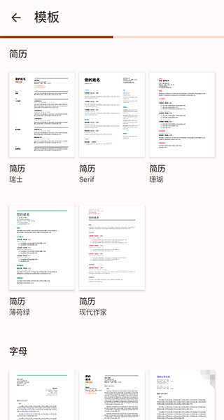 谷歌文档截图3