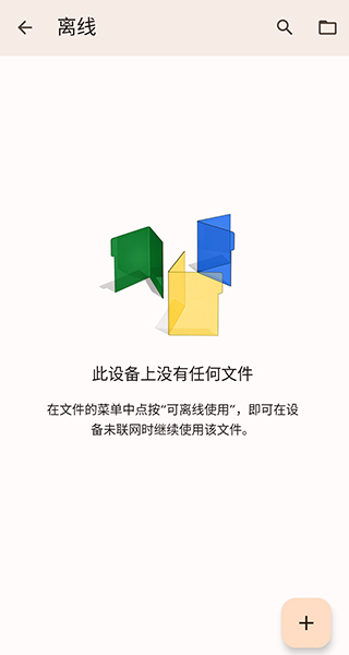 谷歌文档截图2