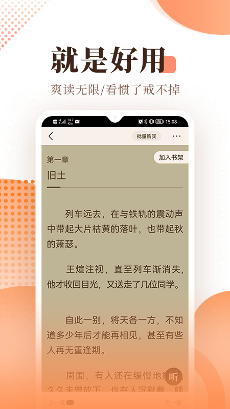 宜搜小说截图4