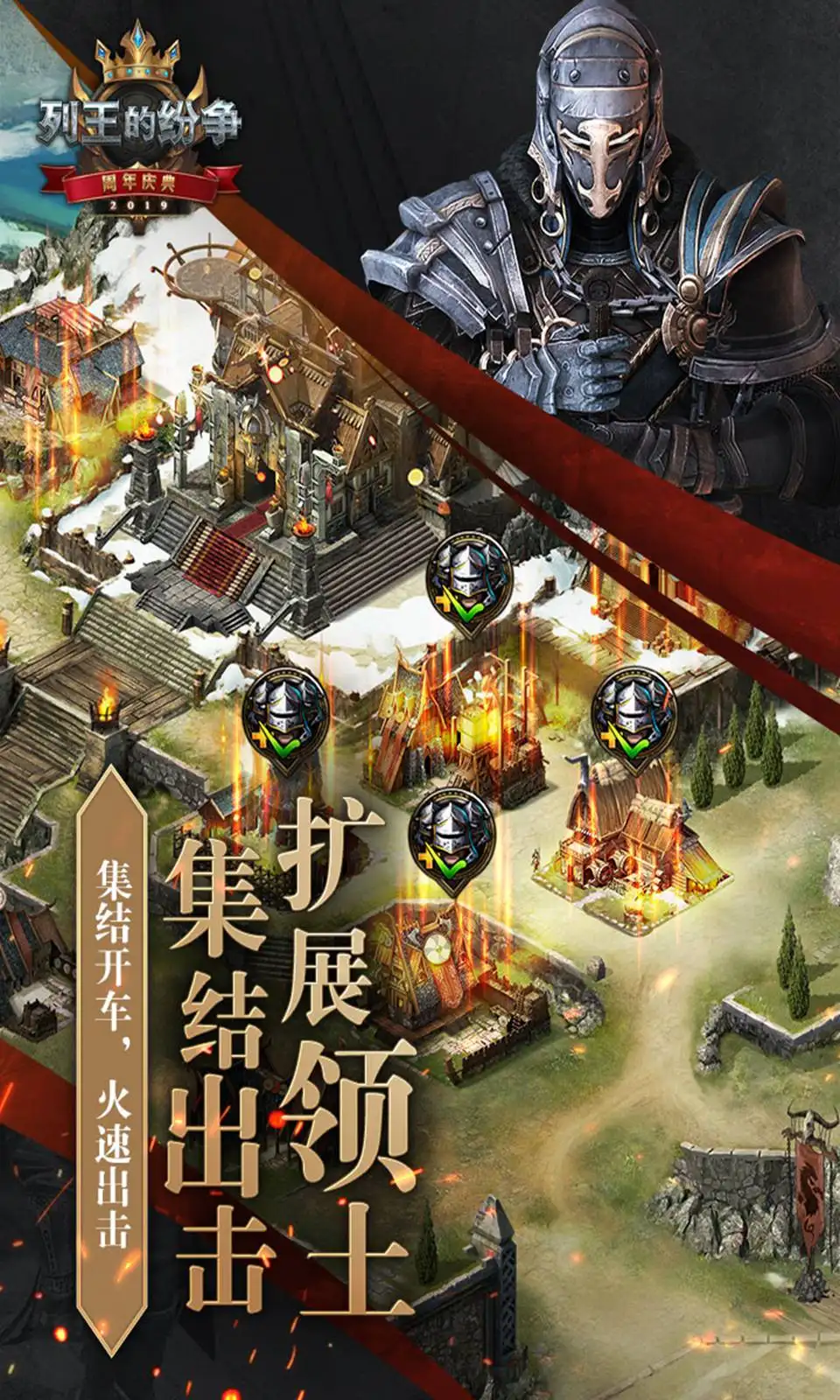 列王的纷争截图1