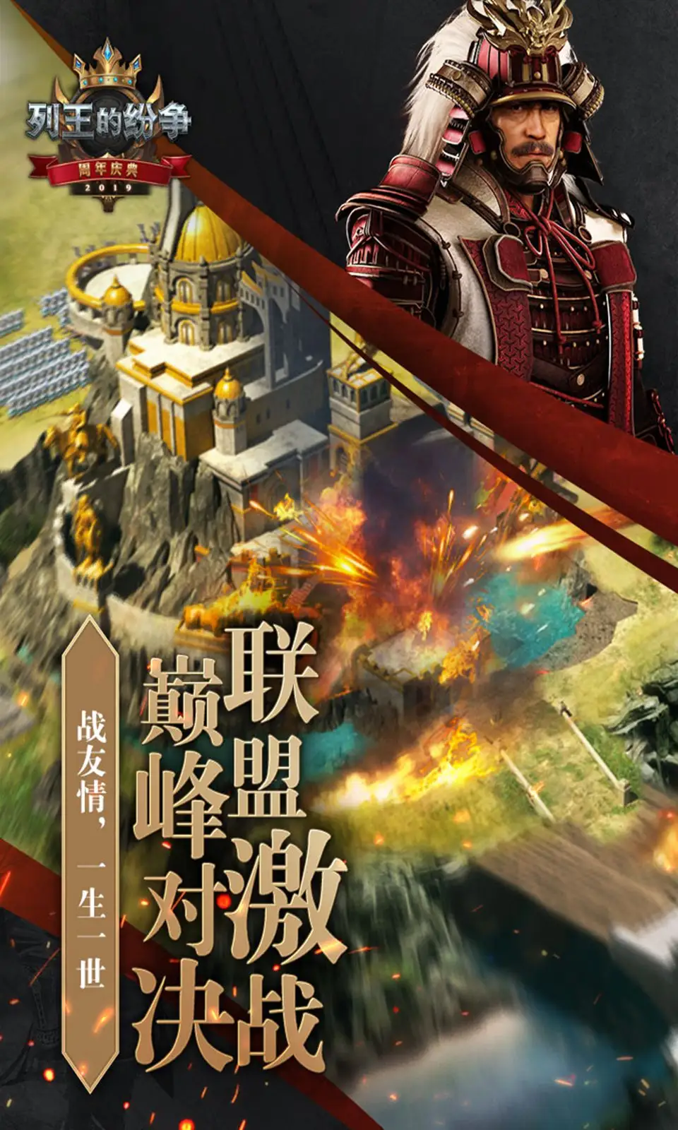 列王的纷争截图2