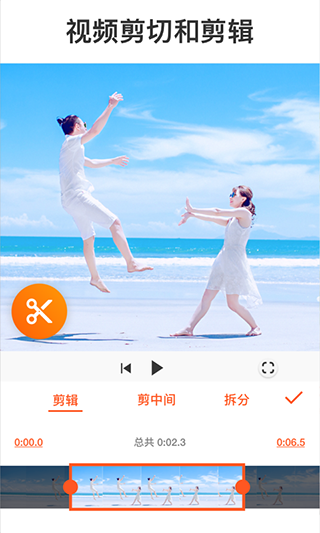 youcut视频剪辑截图2