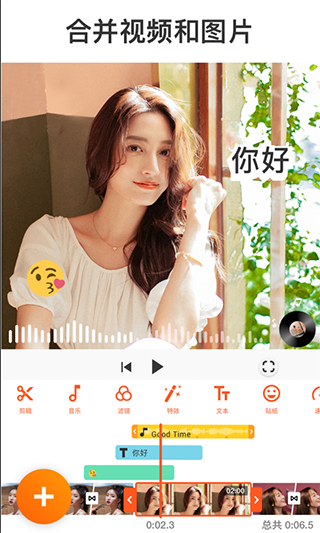 youcut视频剪辑截图1