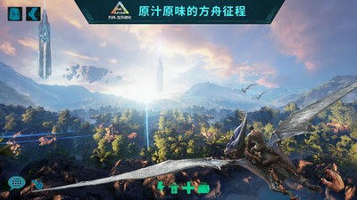 方舟生存进化截图1