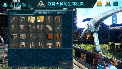 方舟生存进化截图3