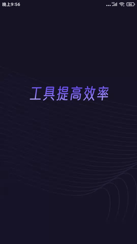 分身有力截图4