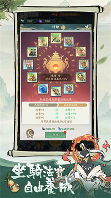 小妖问道截图3
