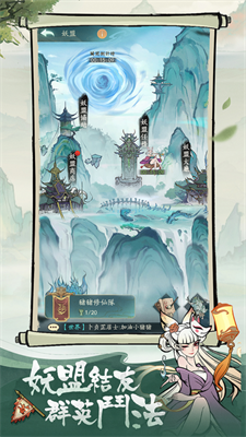 小妖问道截图6