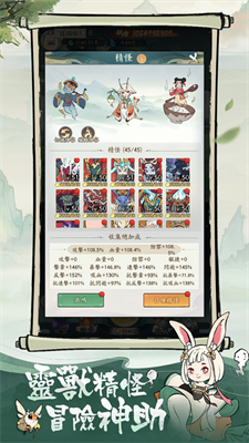 小妖问道截图5