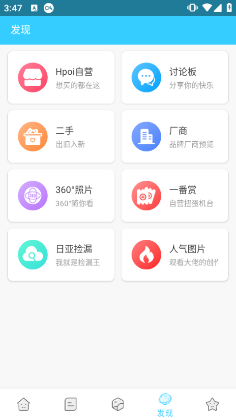 hpoi手办维基截图3