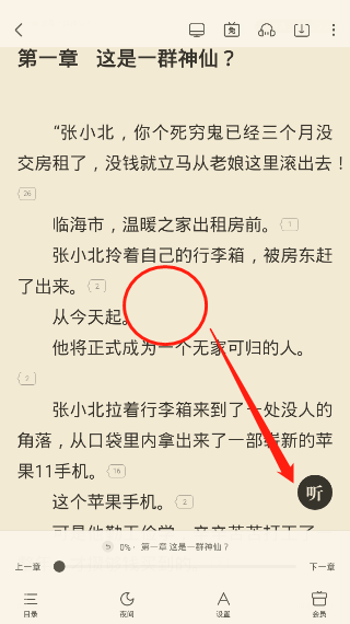 米读小说