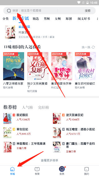 米读小说