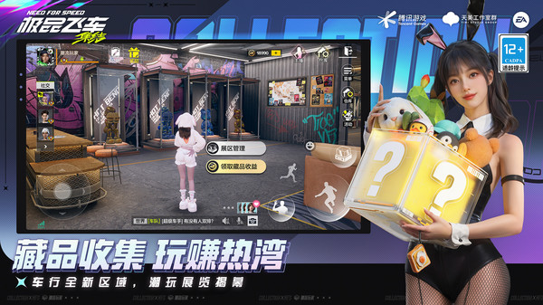极品飞车集结截图2