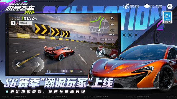极品飞车集结截图5