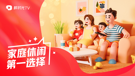 西瓜视频TV版截图1
