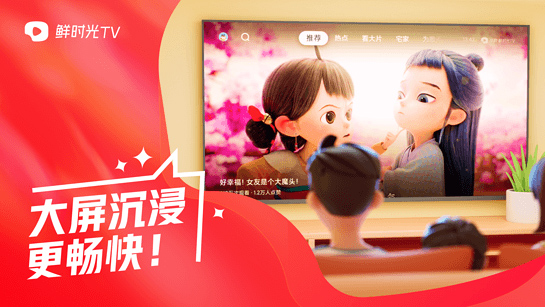 西瓜视频TV版截图2