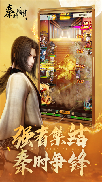 秦时明月卡牌版截图2