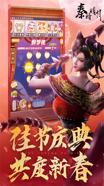 秦时明月卡牌版截图1