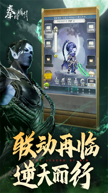 秦时明月卡牌版截图4