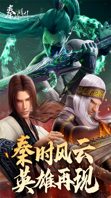 秦时明月卡牌版截图3