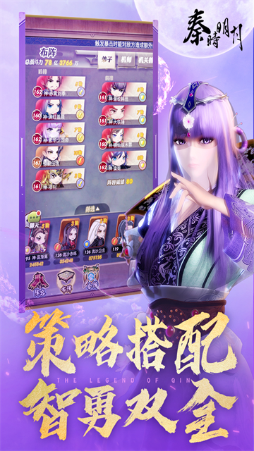 秦时明月卡牌版截图5