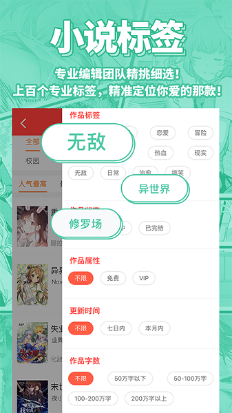 菠萝包轻小说截图4