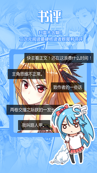 菠萝包轻小说截图5