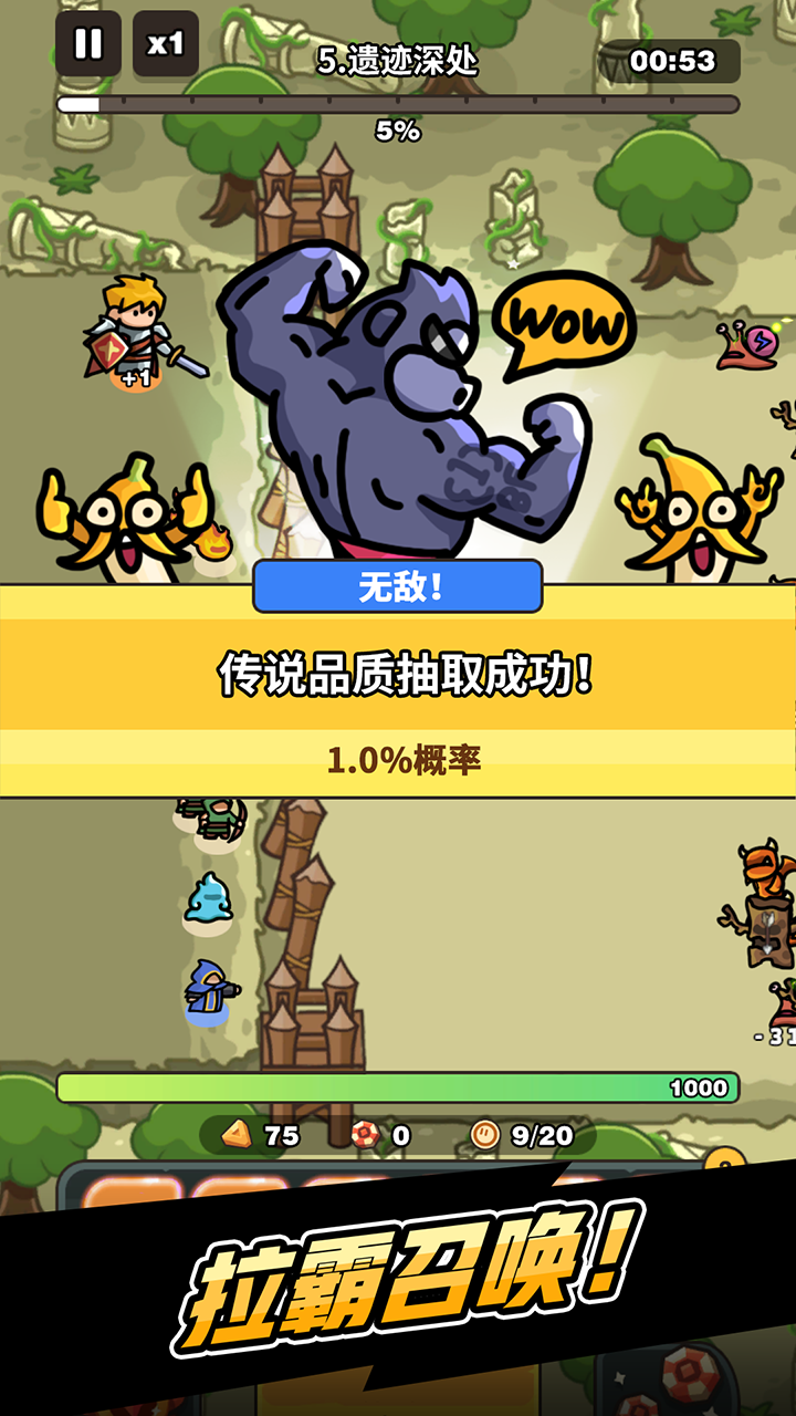 抽抽抽英雄截图3