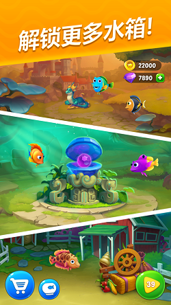 梦幻水族箱截图2