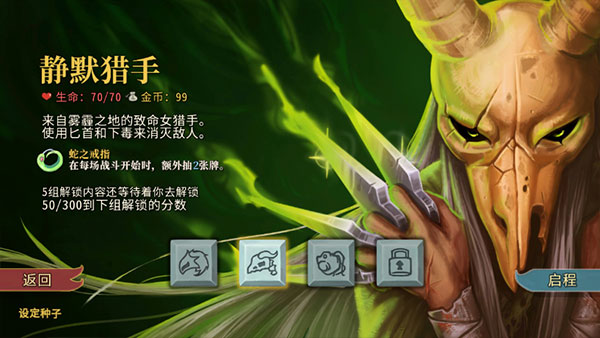 杀戮尖塔截图3