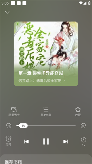 爱奇艺小说
