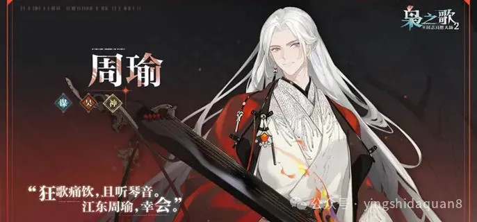 三国志幻想大陆2枭之歌吴国武将强度排行