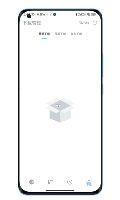 下载工具箱截图3