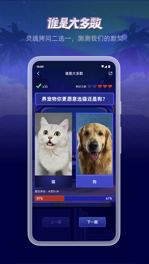 虎扑社区论坛截图4