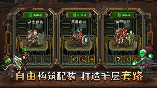家园异星与猎人截图3
