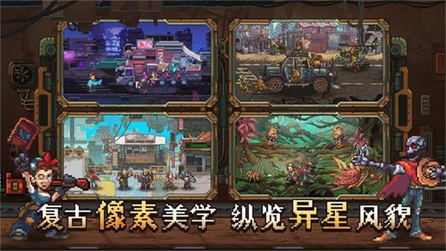 家园异星与猎人截图5