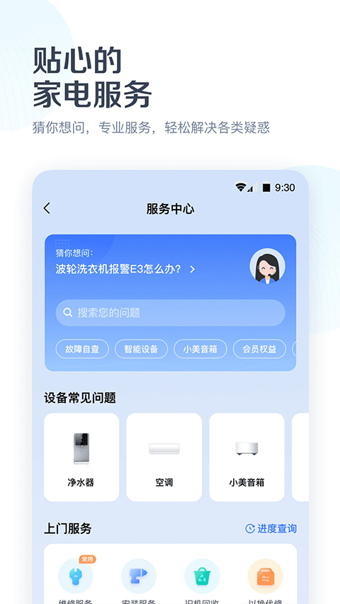 美的空调遥控器截图1