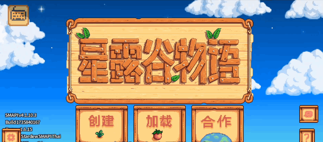 stardew valley截图1