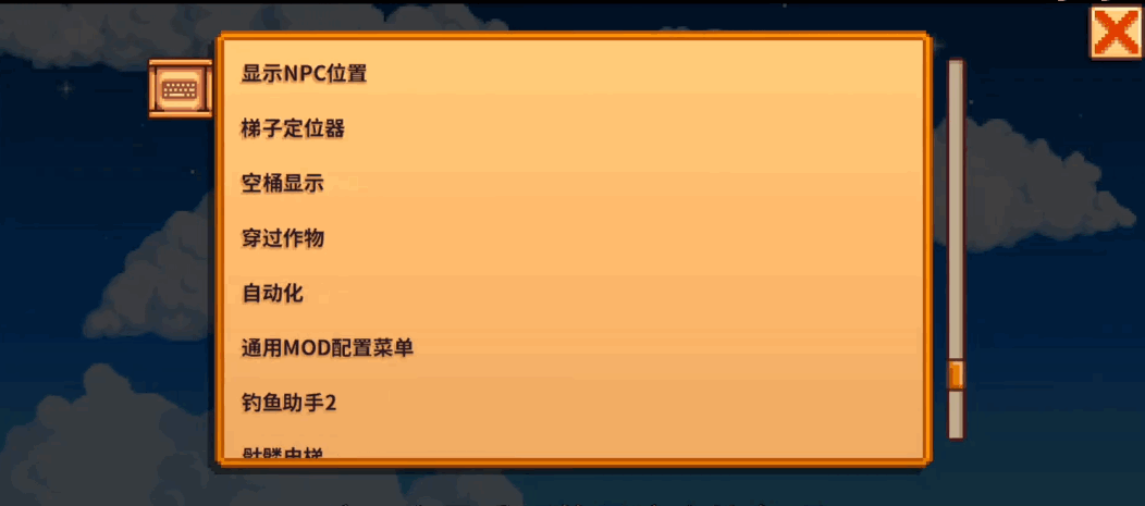 stardew valley截图2