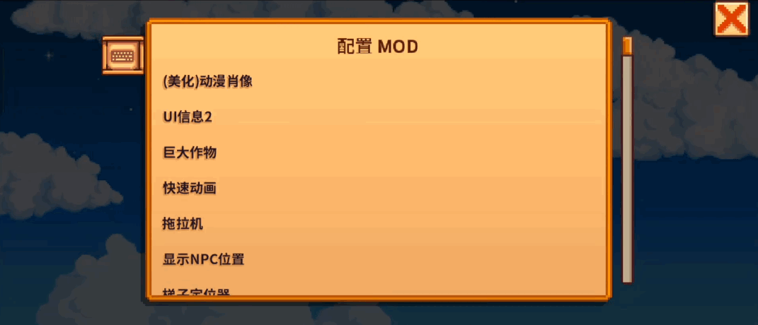 stardew valley截图3