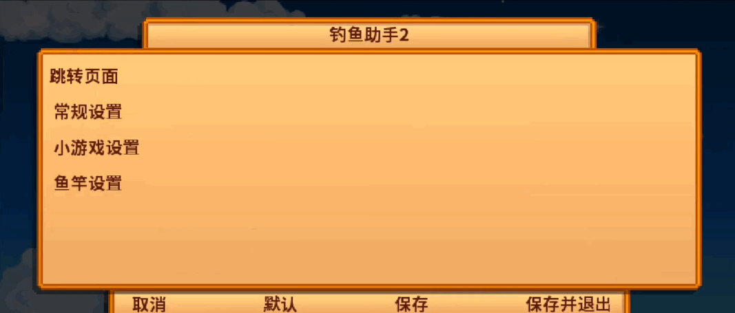 stardew valley截图4