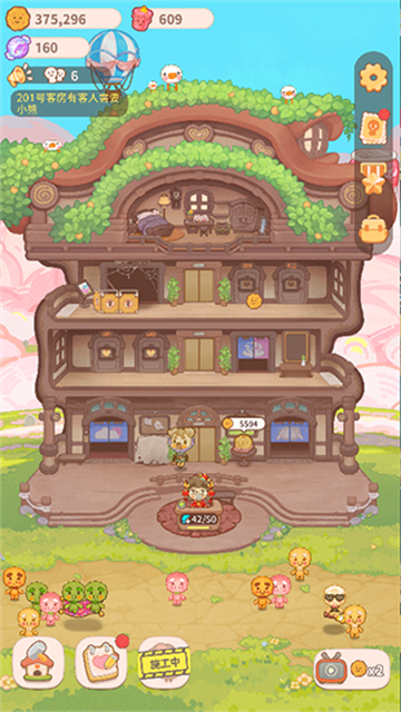 乌冬的旅店截图5