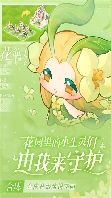 小森灵截图1