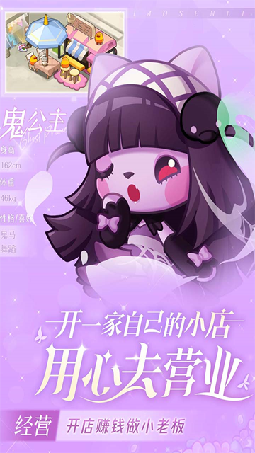 小森灵截图2