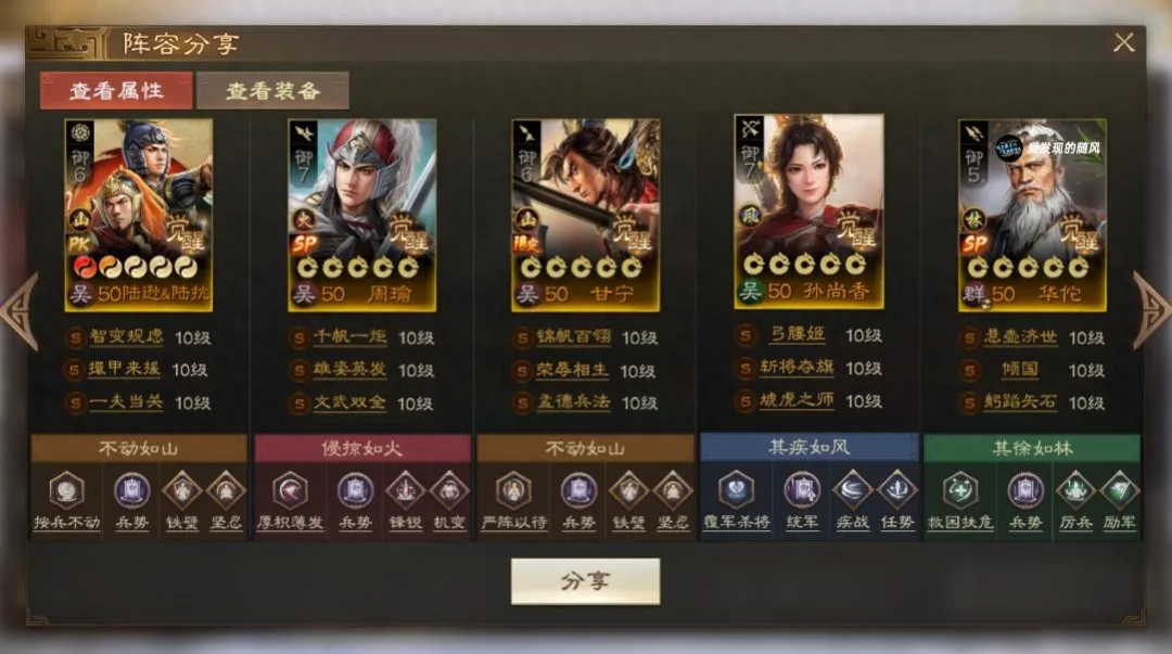 三国志战棋版PK6天下争锋吴国热门阵容盘点攻略