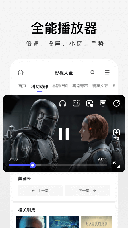 360极速浏览器截图4