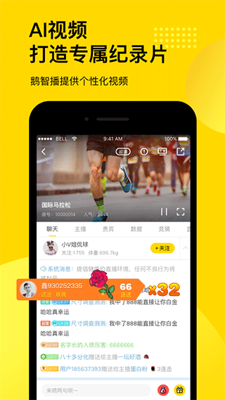 企鹅体育截图1